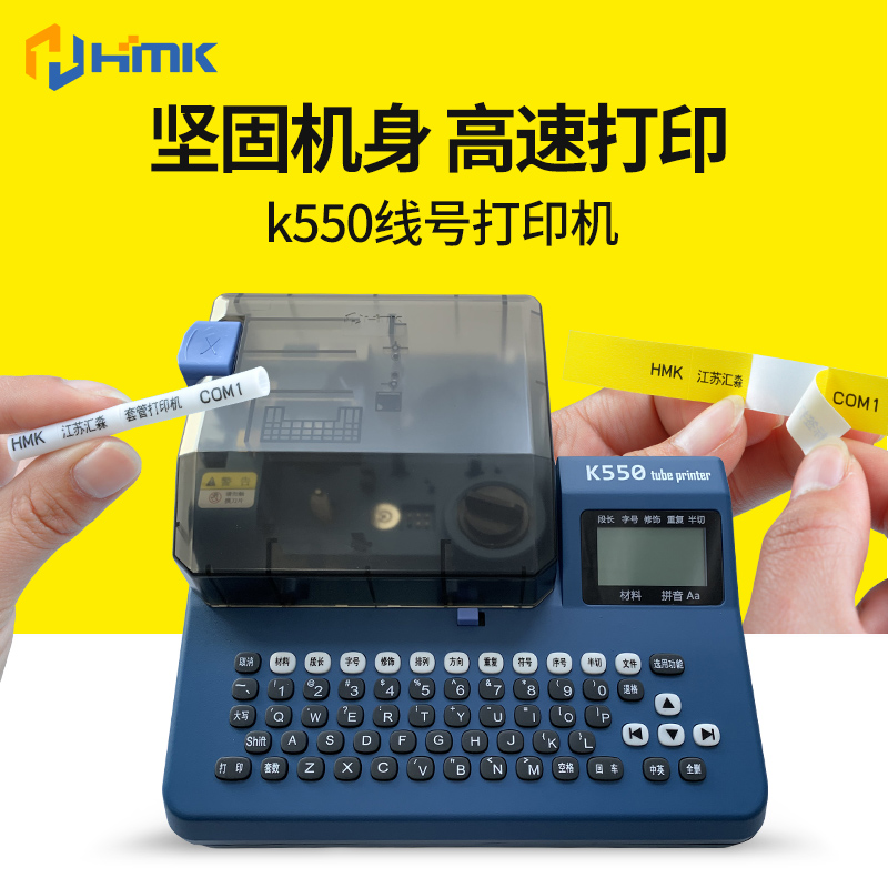 如何選購線號機？