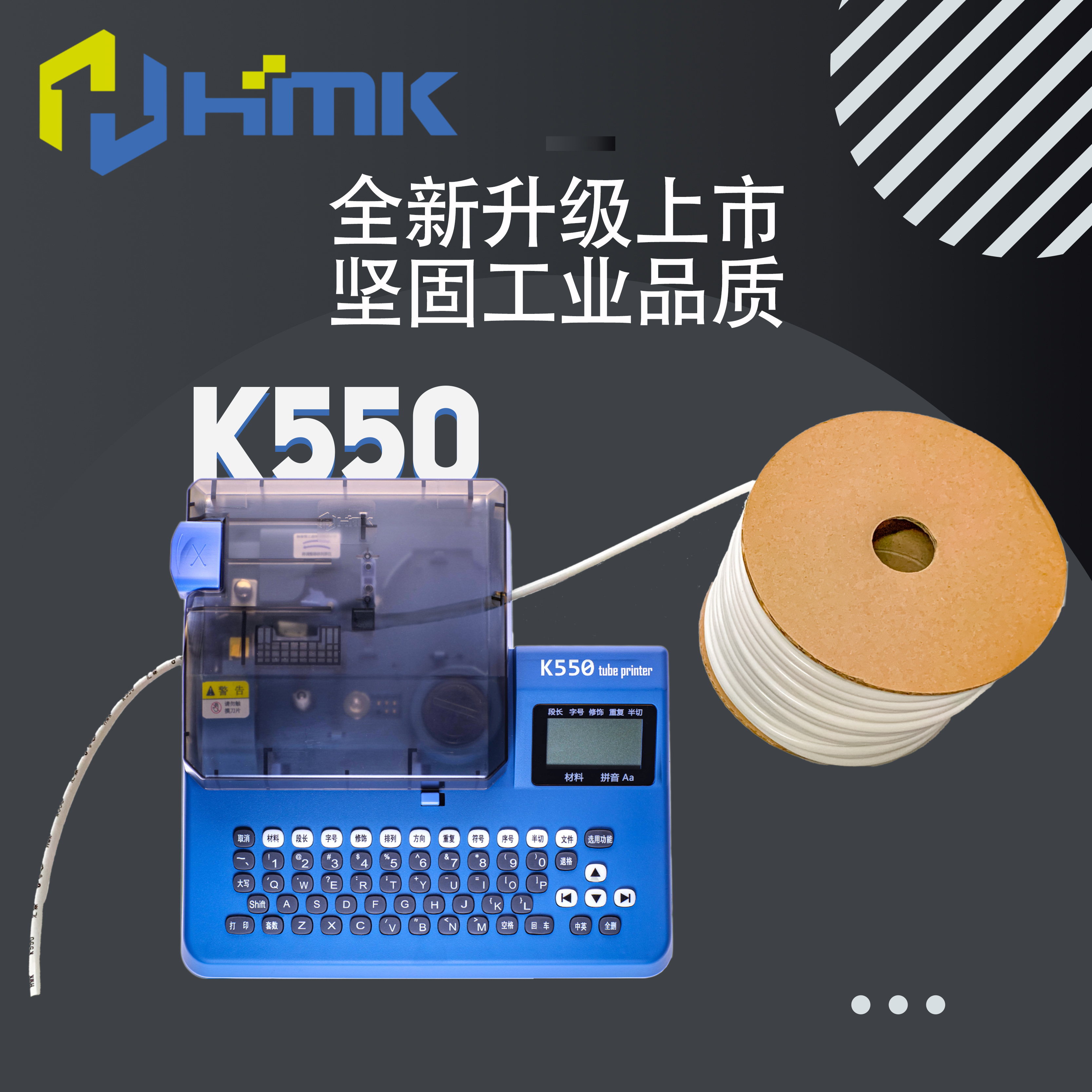 線號機價格多少呀？