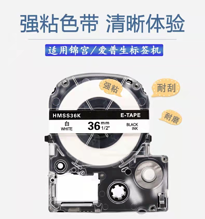 標簽機所用材料有？