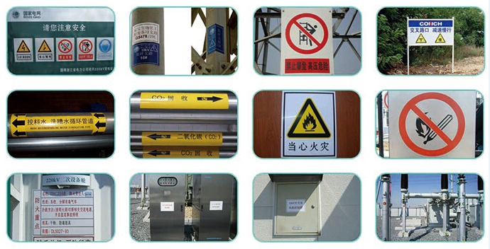 生產(chǎn)警示標識.png 生產(chǎn)警示標識.png