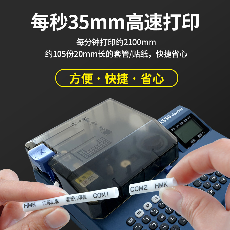 線號(hào)機(jī)的價(jià)格哪種更貼心