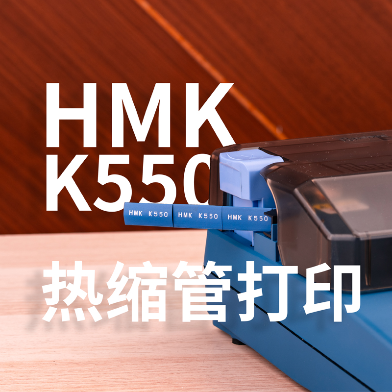 線號機套管怎么選擇好