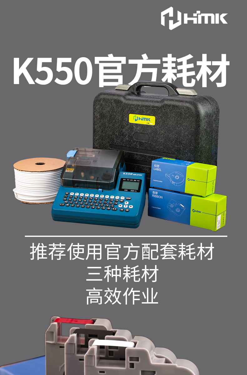 線號(hào)機(jī)標(biāo)簽機(jī)有什么異同