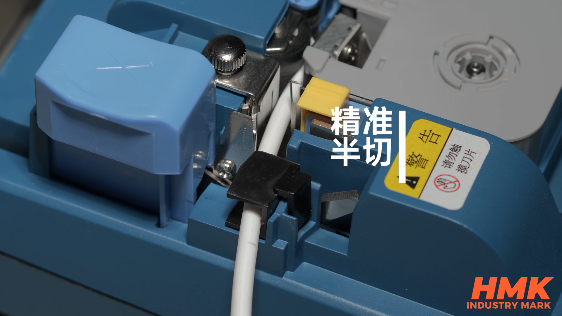 HMK線號機K550套數打印，速度精準半切