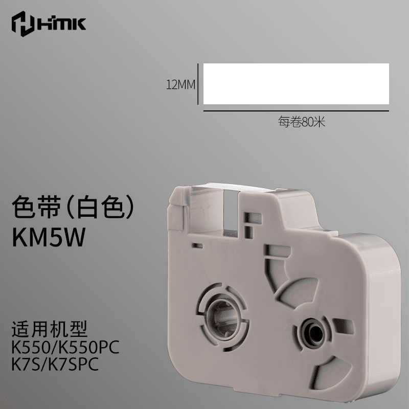 K550專用色帶KM5